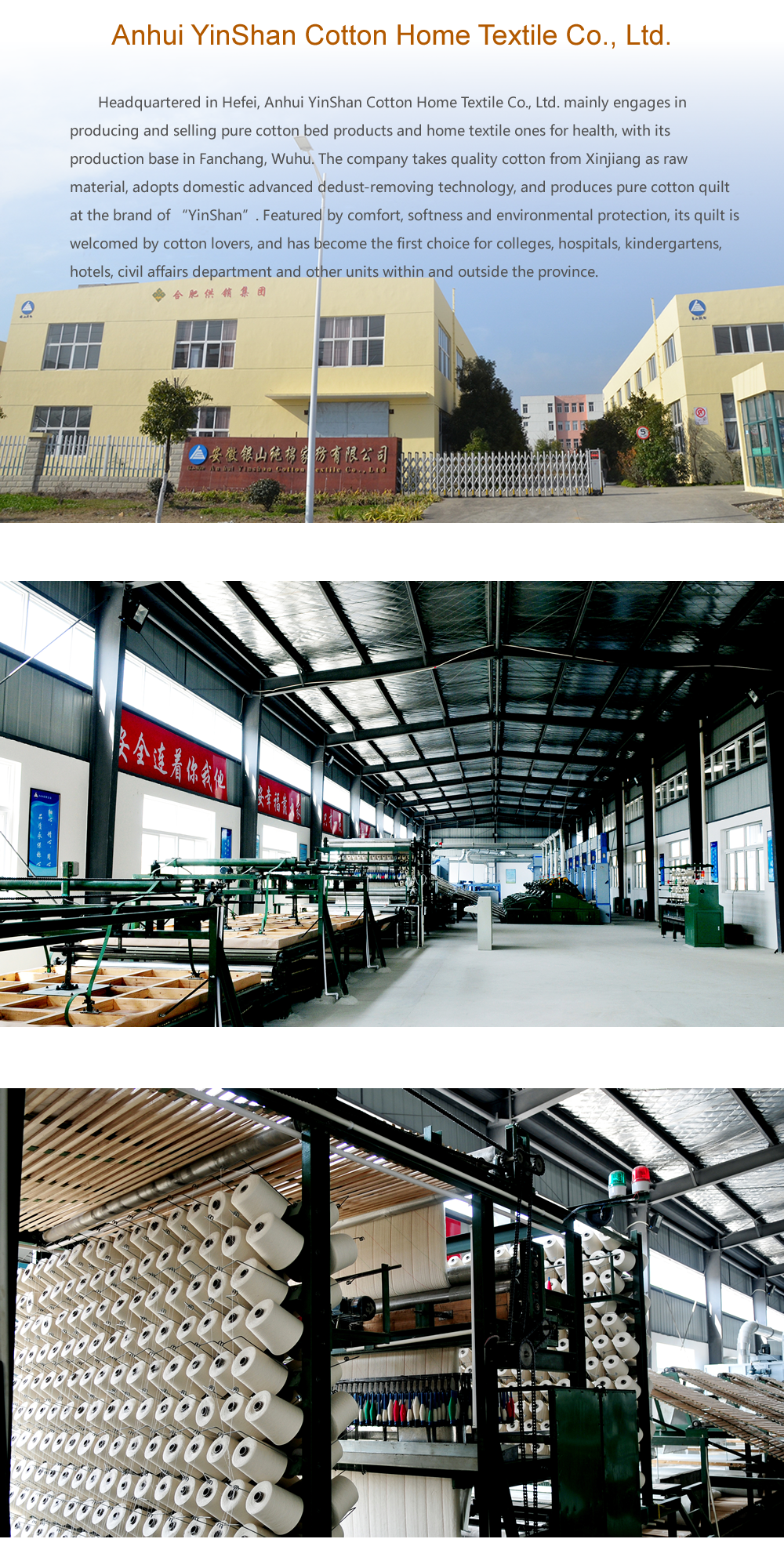 Anhui YinShan Cotton Home Textile Co., Ltd..png