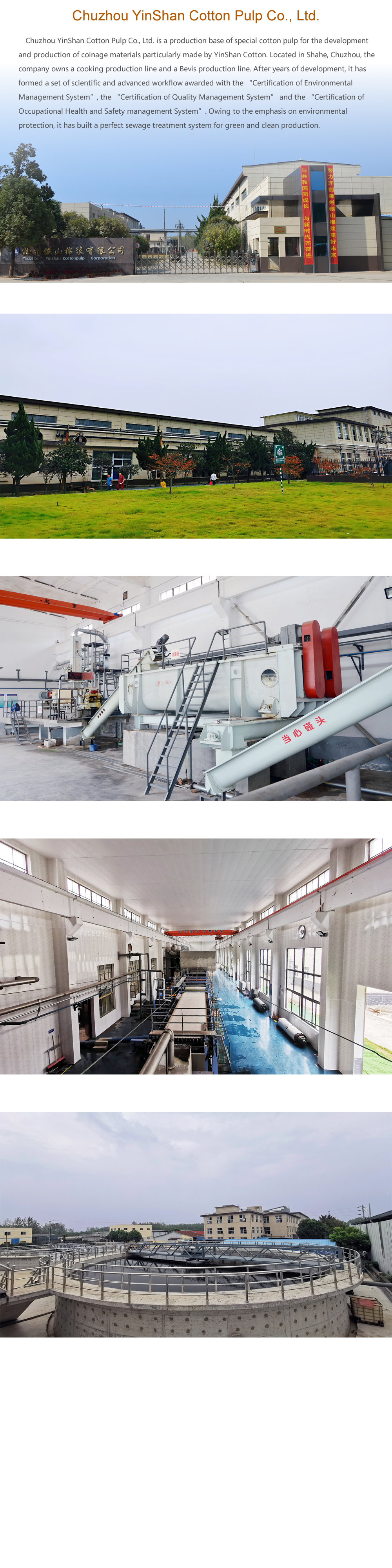 Chuzhou YinShan Cotton Pulp Co., Ltd..png