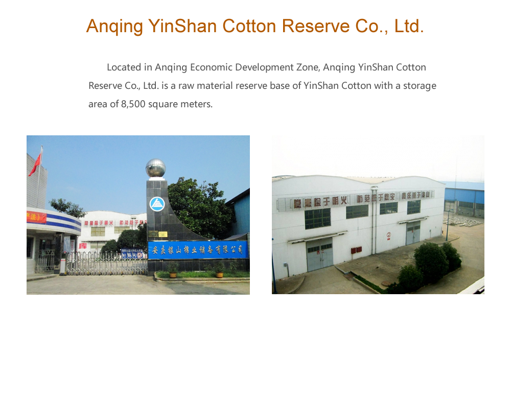 Anqing YinShan Cotton Reserve Co., Ltd..png