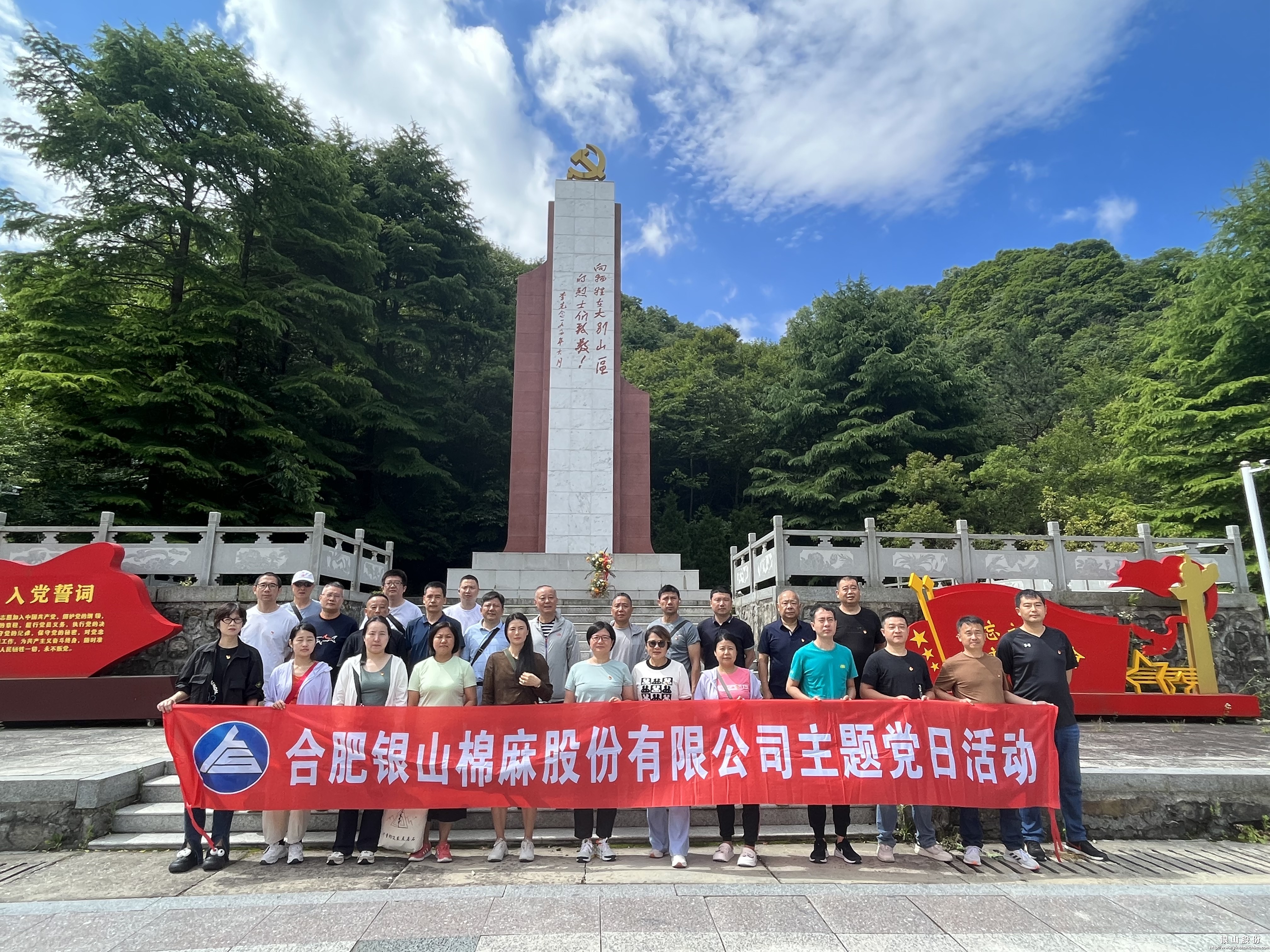 主题党日活动.jpg
