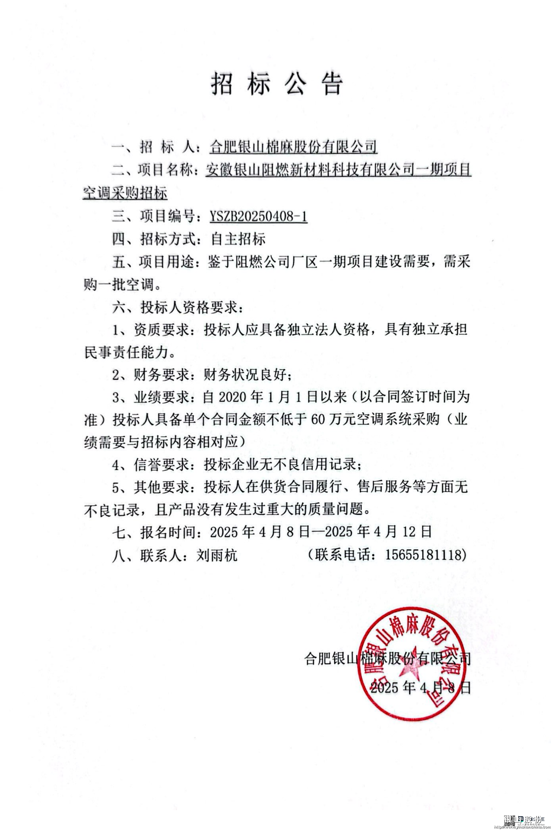 扫描全能王 2025-04-08 15.21_1.png