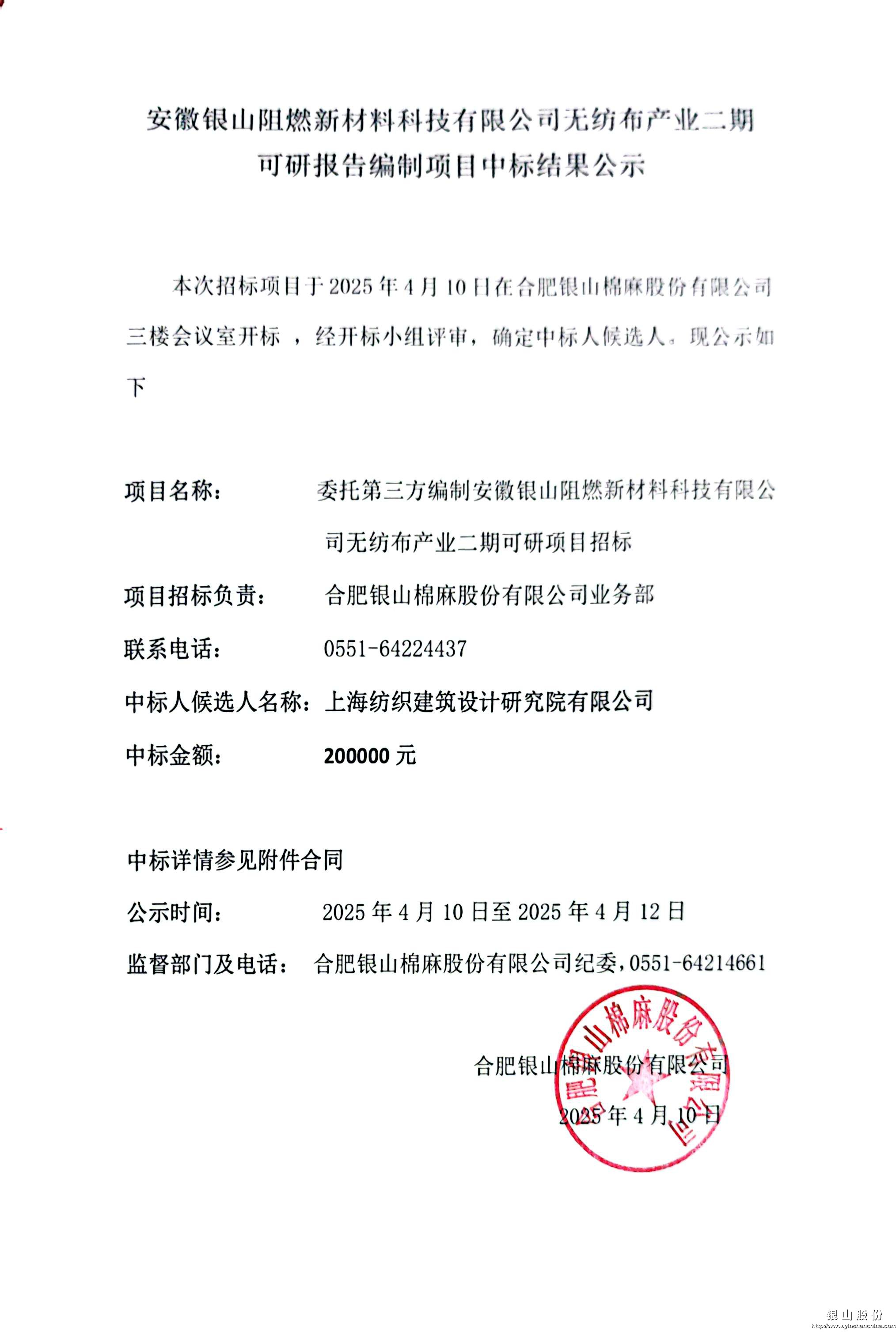 微信图片_20250410113923.jpg