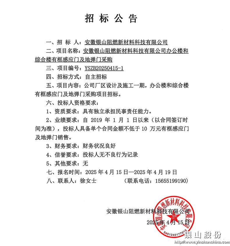 招标.png