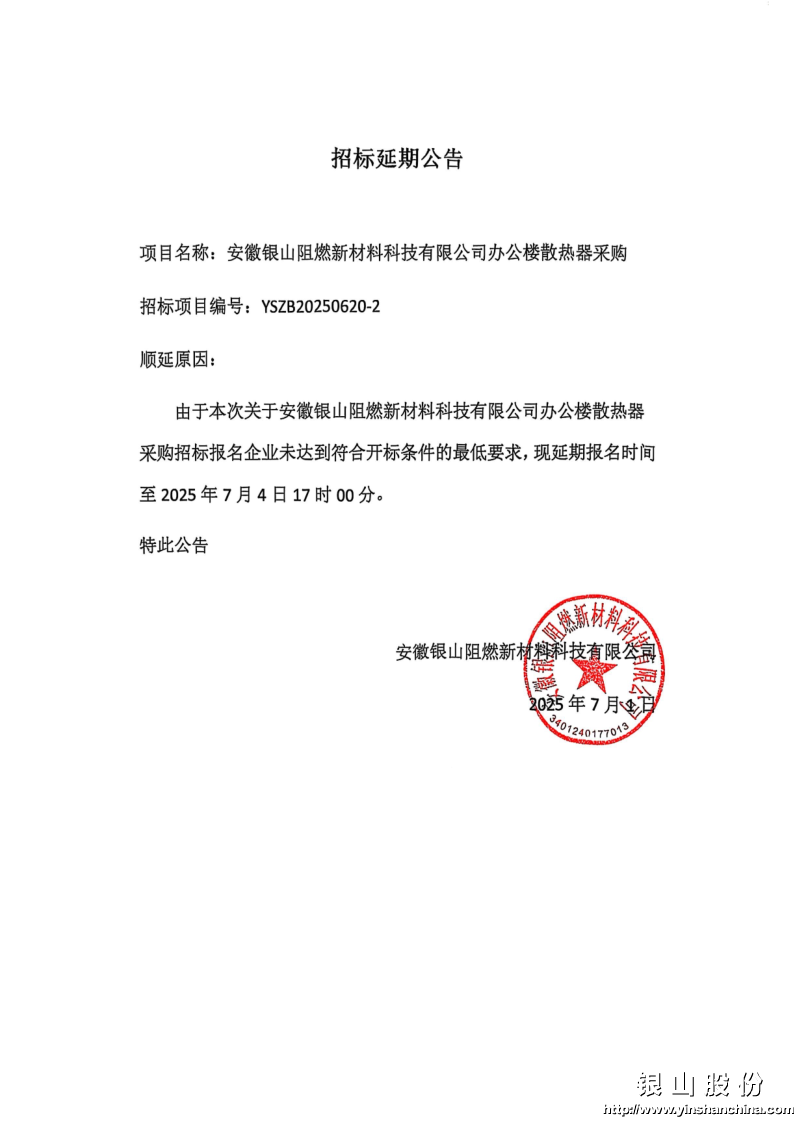 扫描全能王 ⁨2025-7-1 09.45⁩(1)_1.png