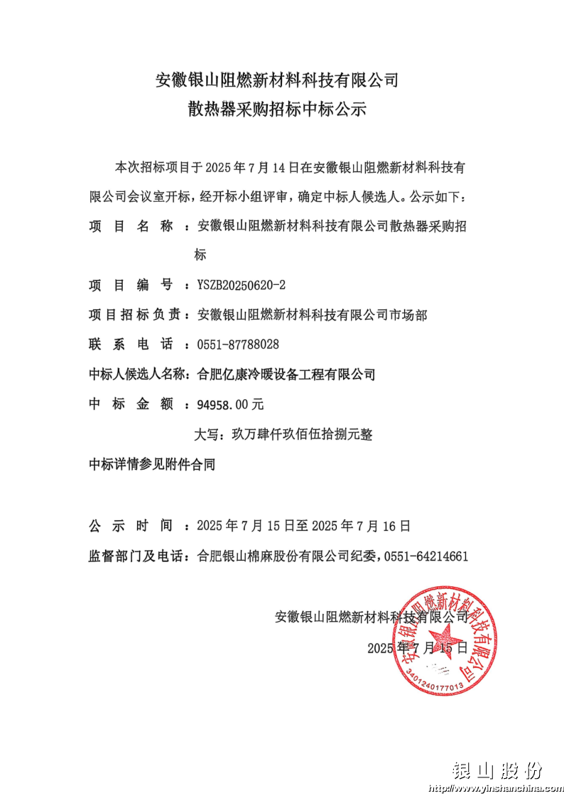 扫描全能王 2025-7-15 08.53_1.png