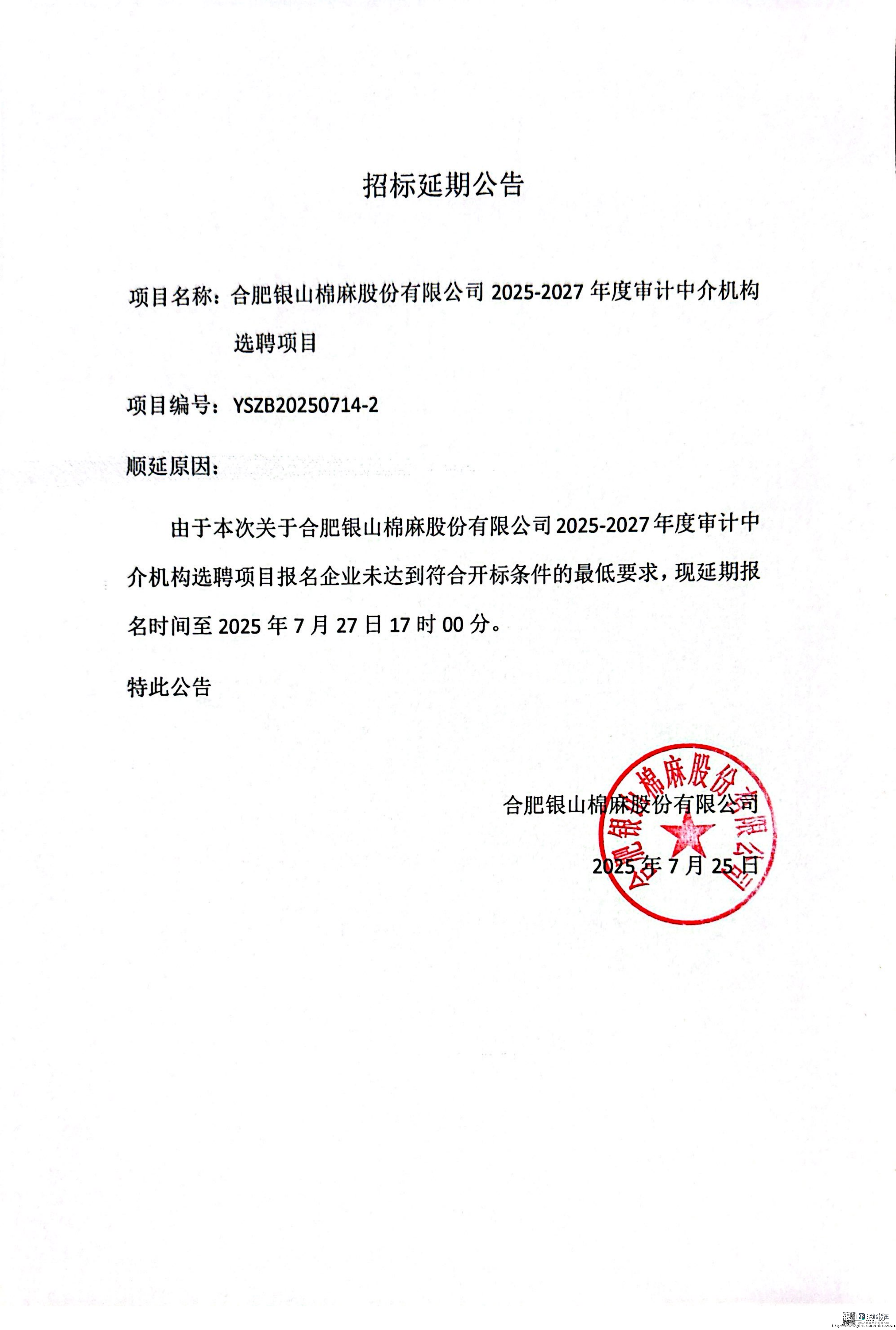 扫描全能王 2025-7-25 10.07_1.png